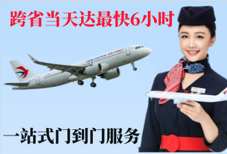 永州空运拉萨机场